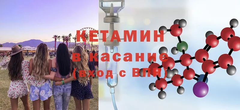 Кетамин ketamine  закладка  Петропавловск-Камчатский 