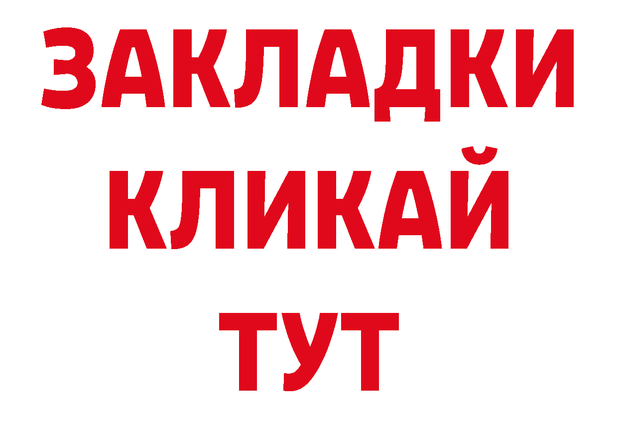 ГЕРОИН афганец рабочий сайт сайты даркнета МЕГА Петропавловск-Камчатский